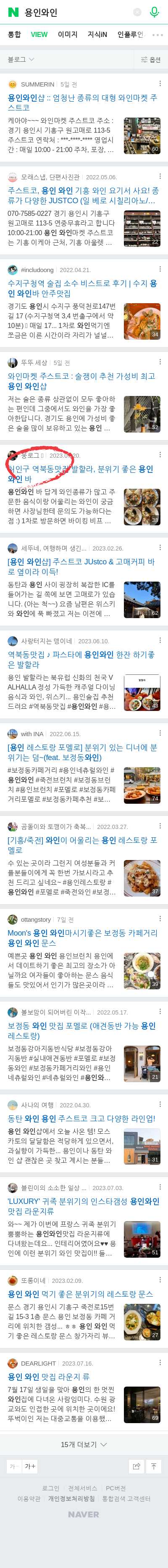 용인와인이미지 보기