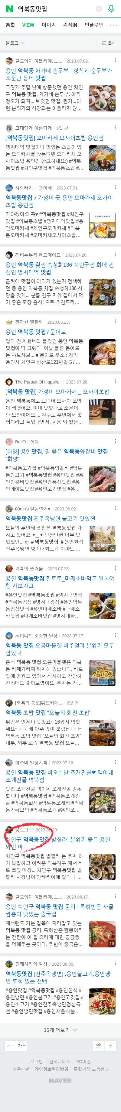 역북동맛집이미지 보기