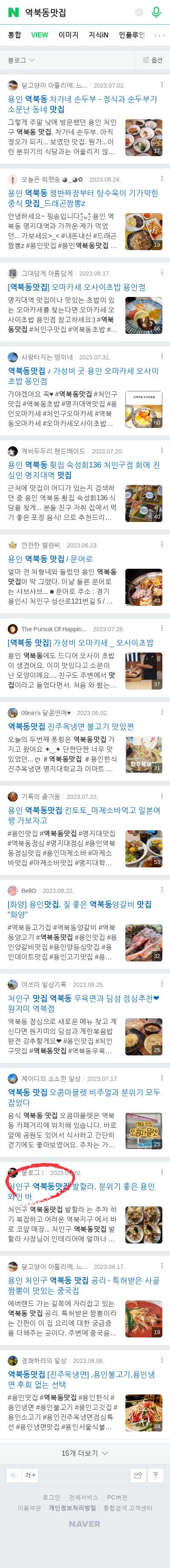 역북동맛집이미지 보기