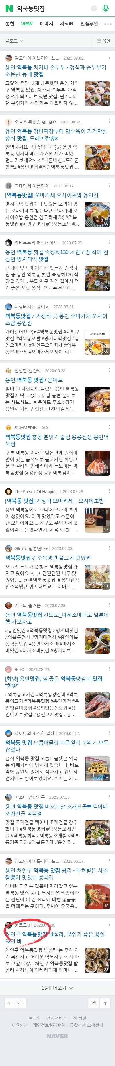 역북동맛집이미지 보기