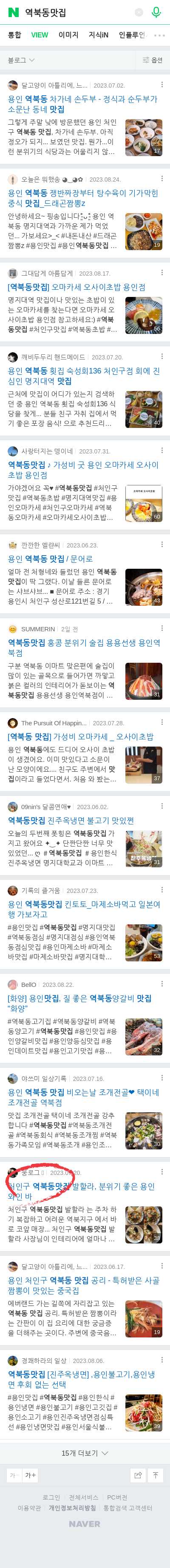 역북동맛집이미지 보기