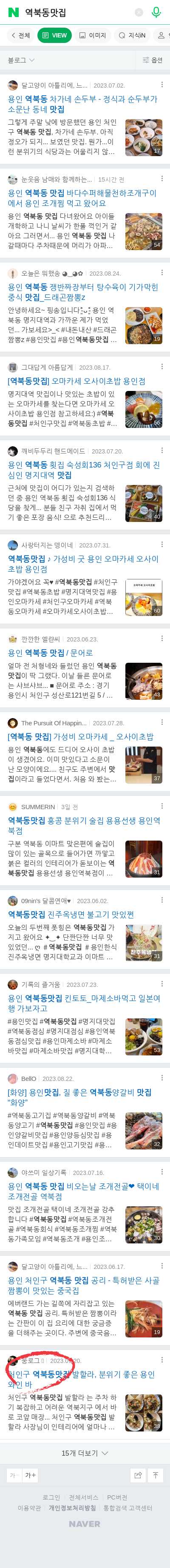 역북동맛집이미지 보기