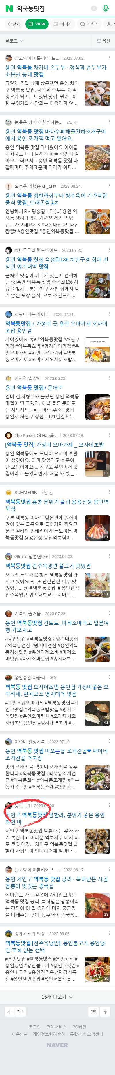 역북동맛집이미지 보기