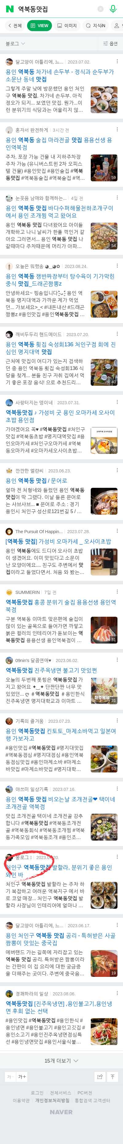 역북동맛집이미지 보기