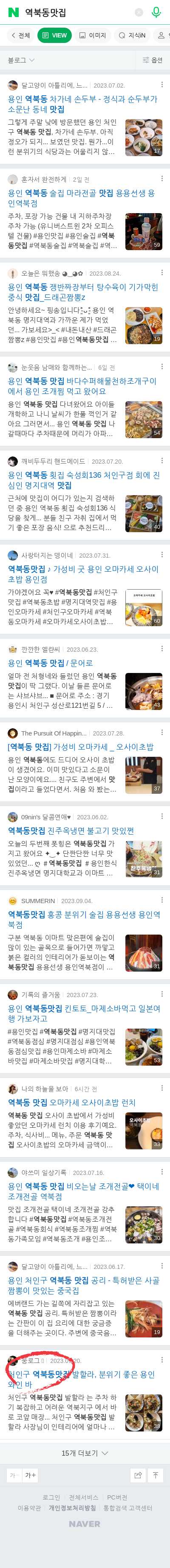 역북동맛집이미지 보기
