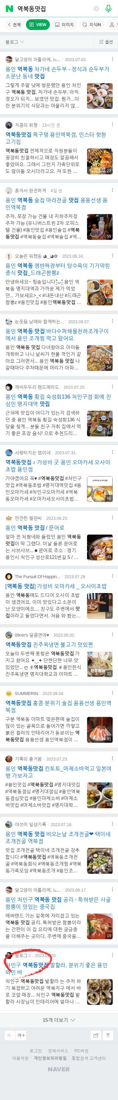 역북동맛집이미지 보기