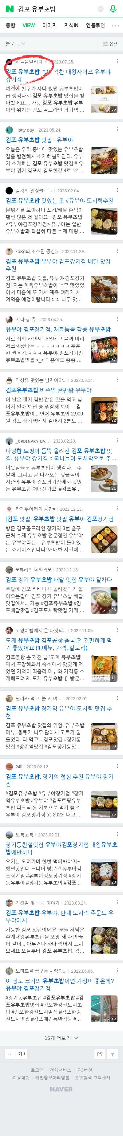 김포 유부초밥이미지 보기