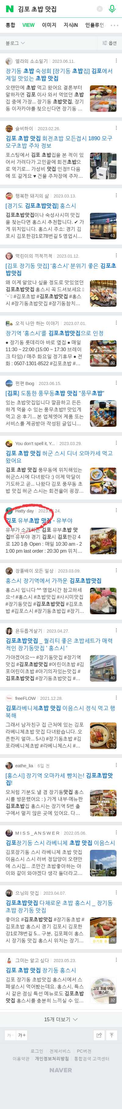 김포 초밥 맛집이미지 보기