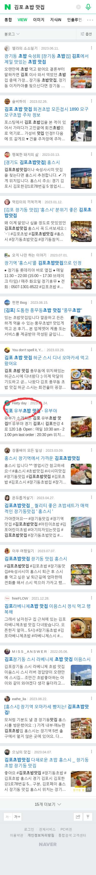 김포 초밥 맛집이미지 보기