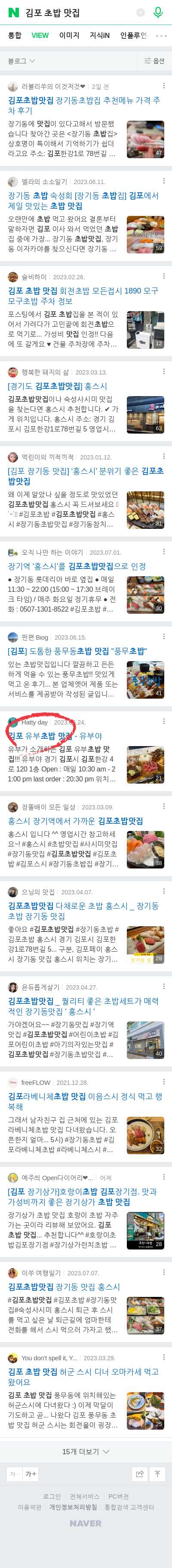 김포 초밥 맛집이미지 보기