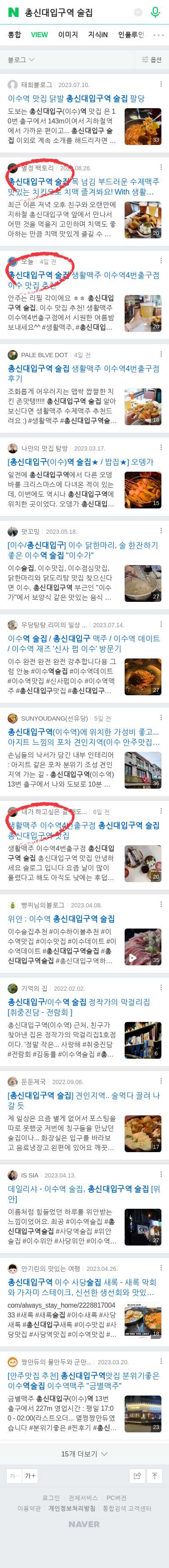 총신대입구역 술집이미지 보기