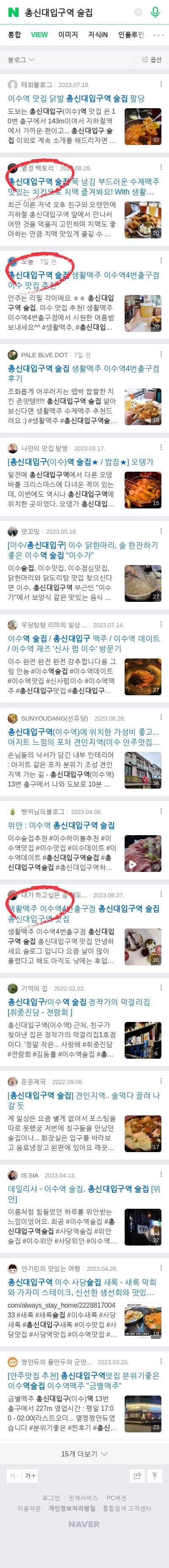 총신대입구역 술집이미지 보기