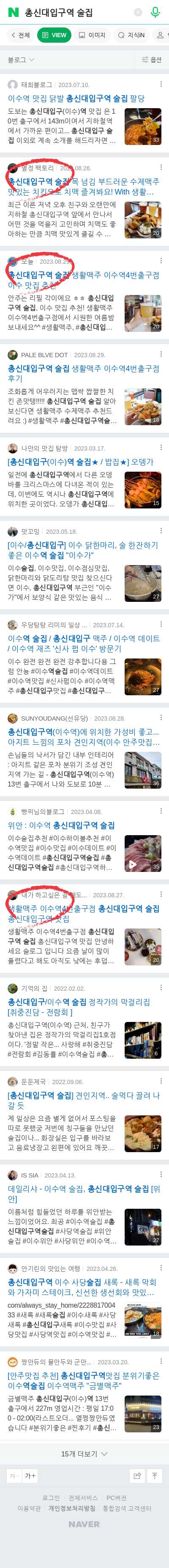 총신대입구역 술집이미지 보기