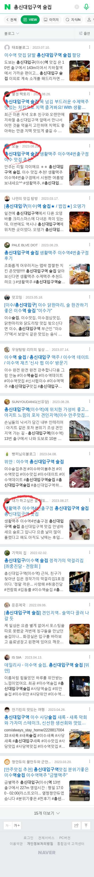 총신대입구역 술집이미지 보기