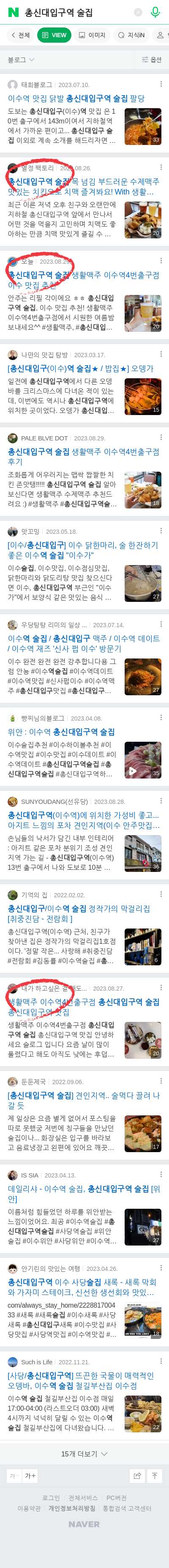 총신대입구역 술집이미지 보기