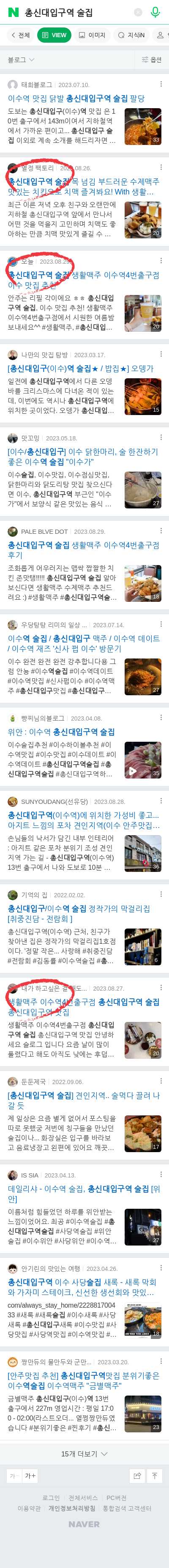 총신대입구역 술집이미지 보기