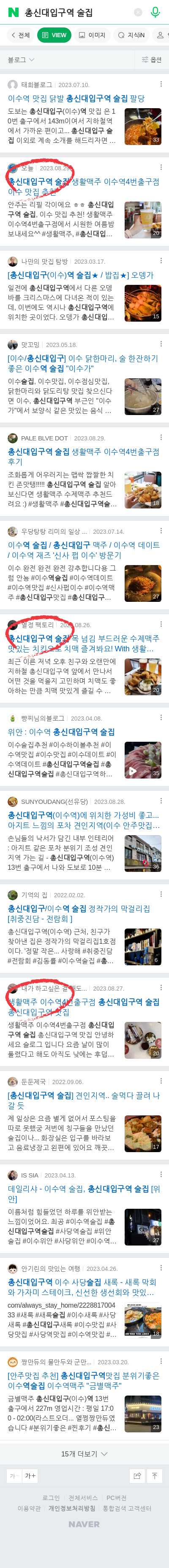 총신대입구역 술집이미지 보기