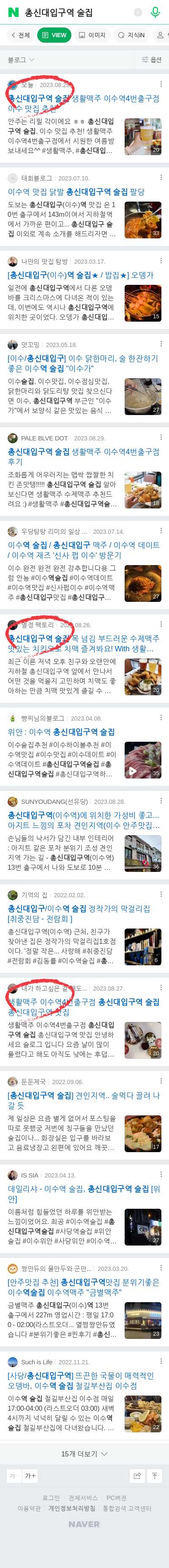 총신대입구역 술집이미지 보기
