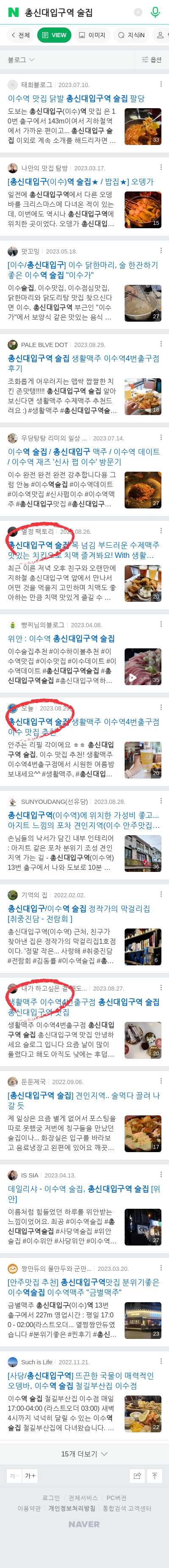총신대입구역 술집이미지 보기