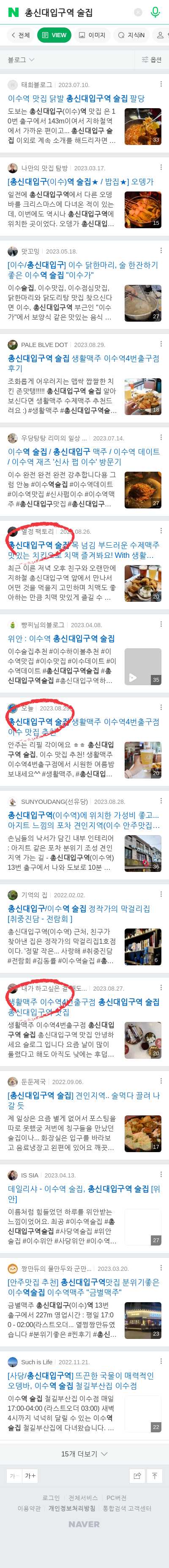 총신대입구역 술집이미지 보기