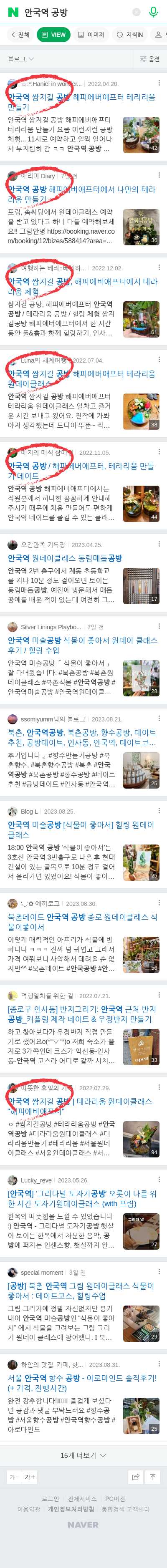 안국역 공방이미지 보기