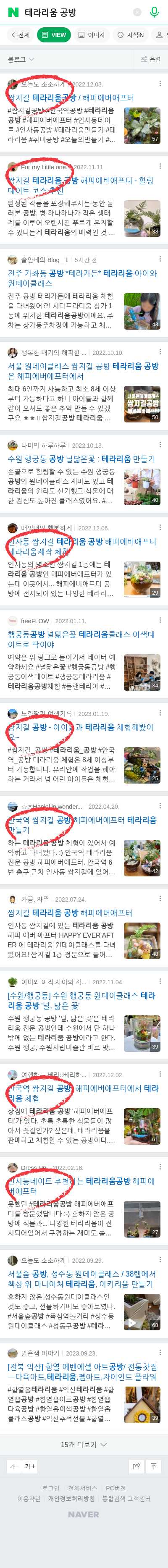 테라리움 공방이미지 보기