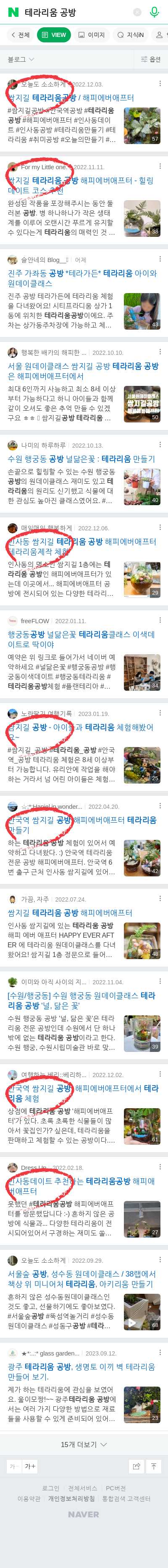 테라리움 공방이미지 보기