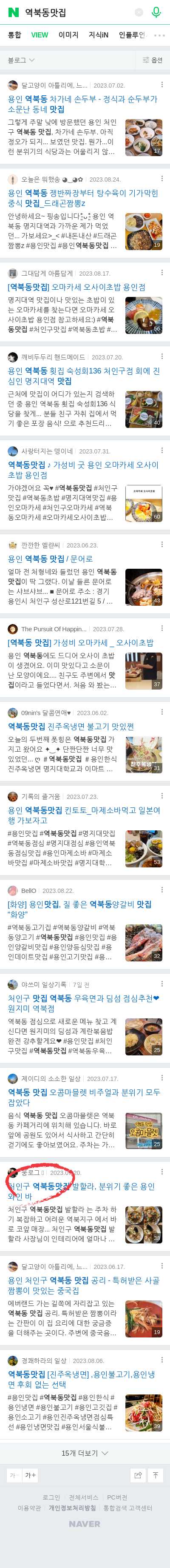 역북동맛집이미지 보기