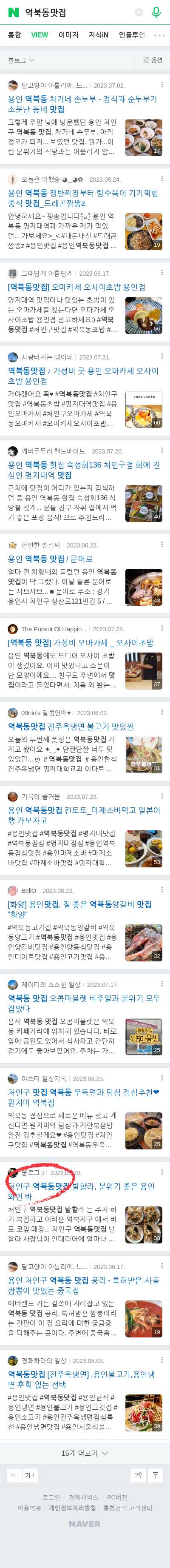 역북동맛집이미지 보기