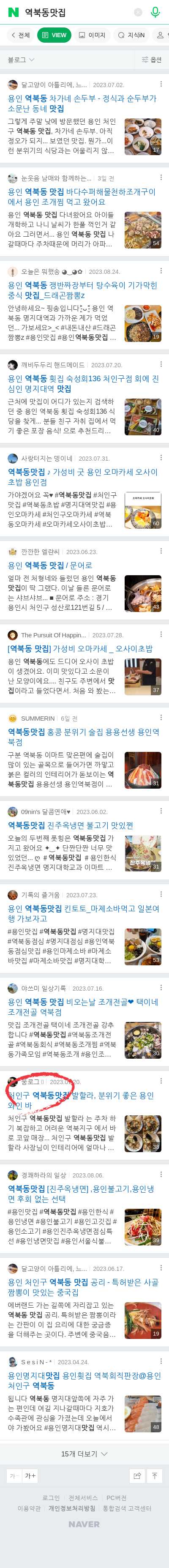 역북동맛집이미지 보기