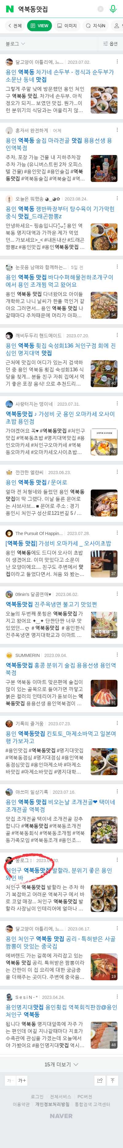 역북동맛집이미지 보기