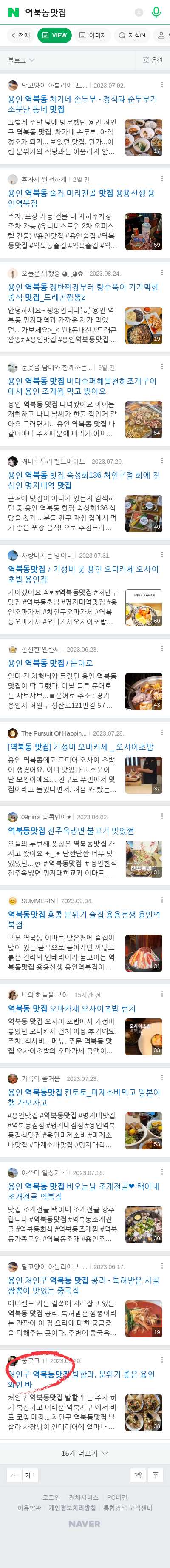 역북동맛집이미지 보기