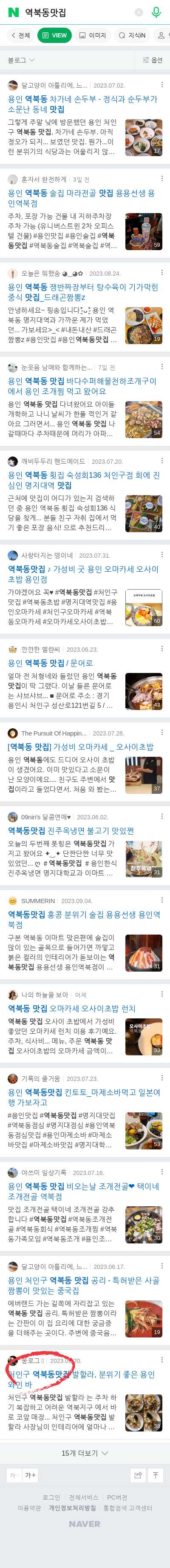 역북동맛집이미지 보기