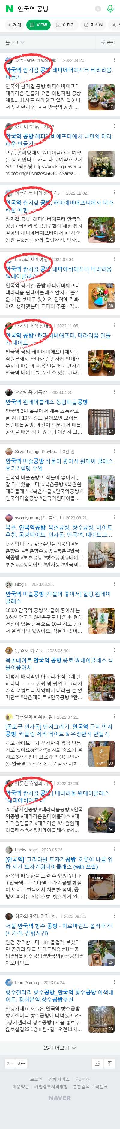 안국역 공방이미지 보기