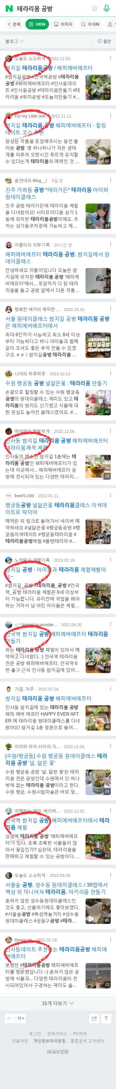 테라리움 공방이미지 보기