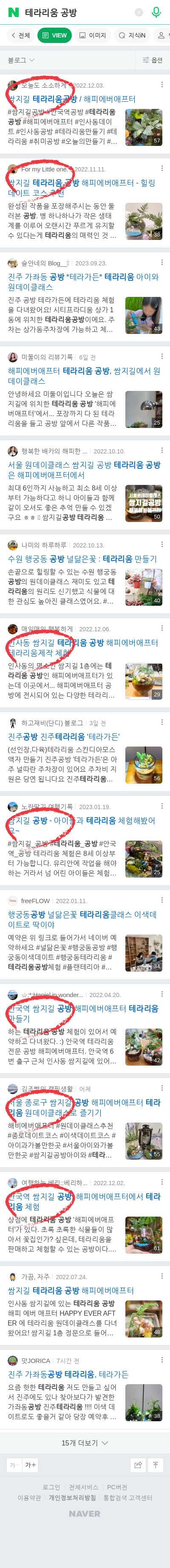 테라리움 공방이미지 보기
