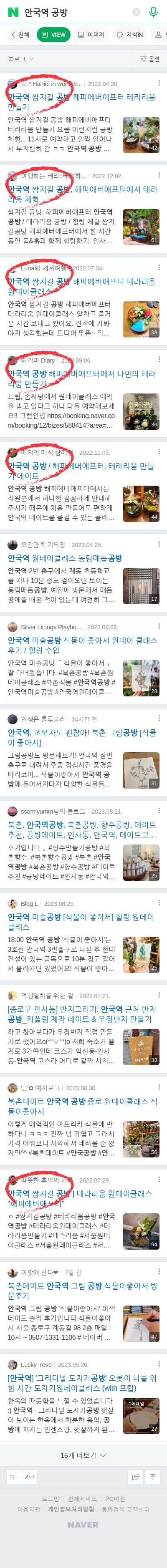 안국역 공방이미지 보기