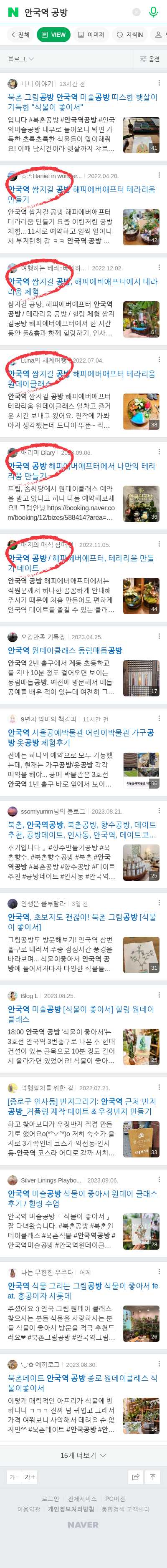 안국역 공방이미지 보기
