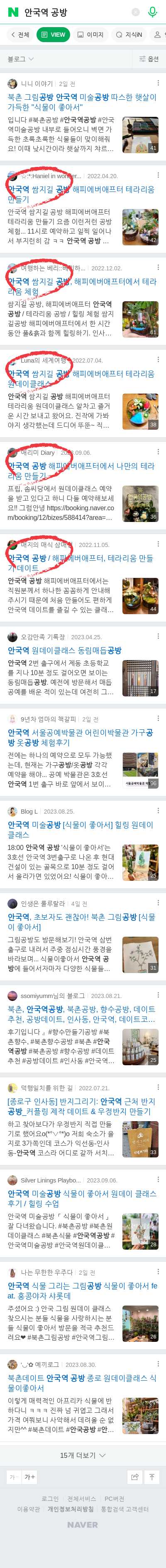 안국역 공방이미지 보기