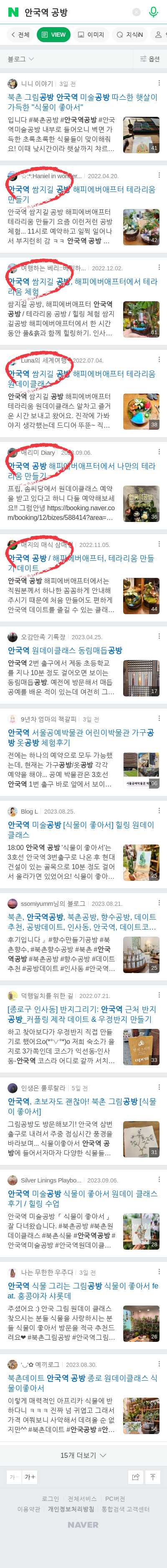 안국역 공방이미지 보기