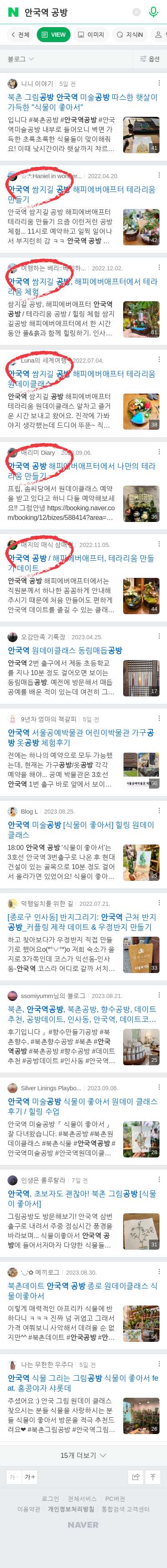 안국역 공방이미지 보기