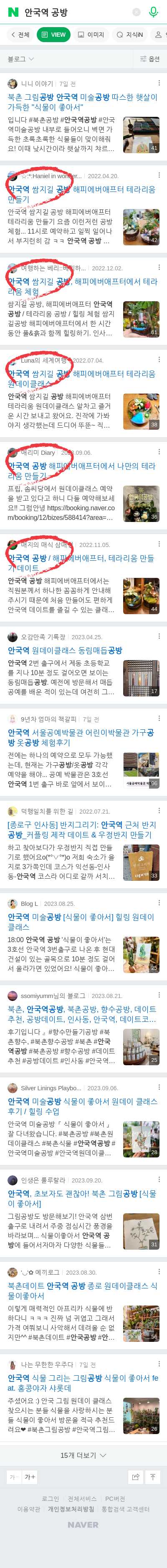 안국역 공방이미지 보기