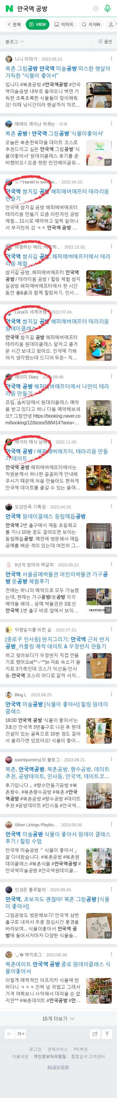 안국역 공방이미지 보기