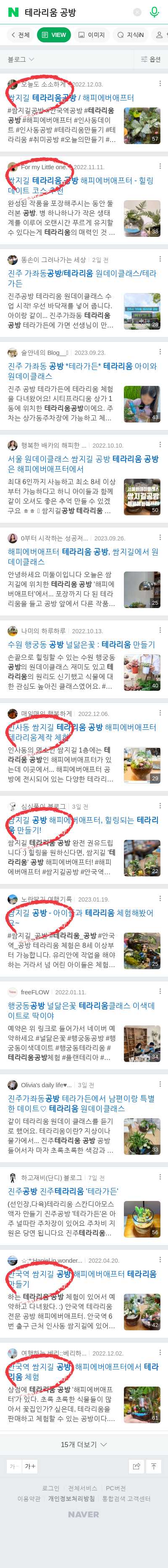 테라리움 공방이미지 보기