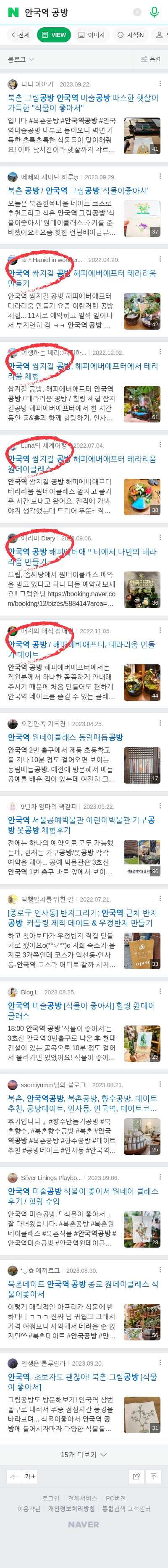 안국역 공방이미지 보기
