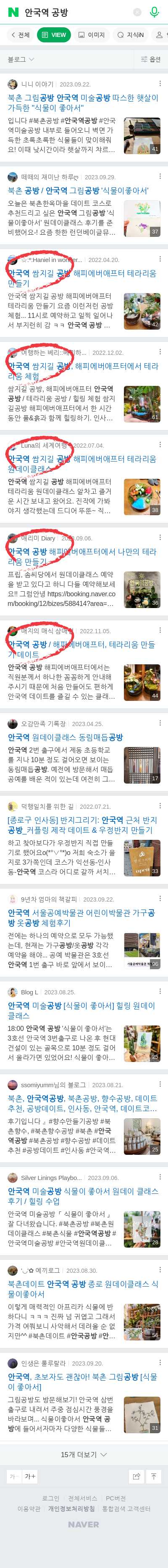 안국역 공방이미지 보기