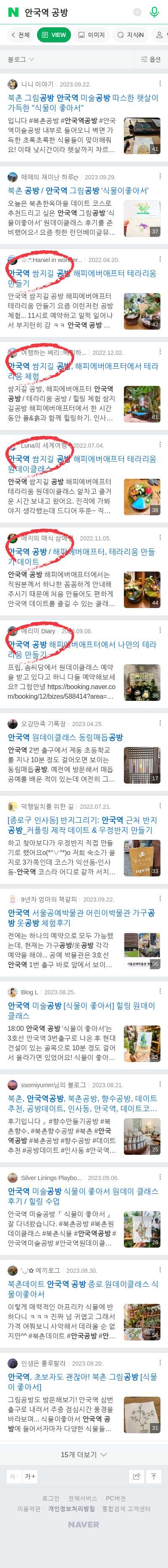 안국역 공방이미지 보기