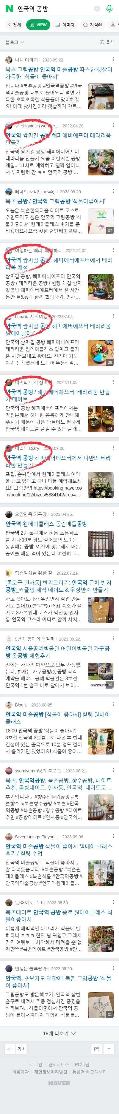 안국역 공방이미지 보기