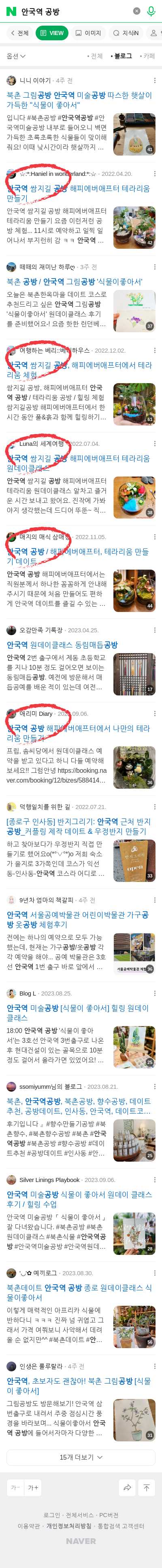 안국역 공방이미지 보기