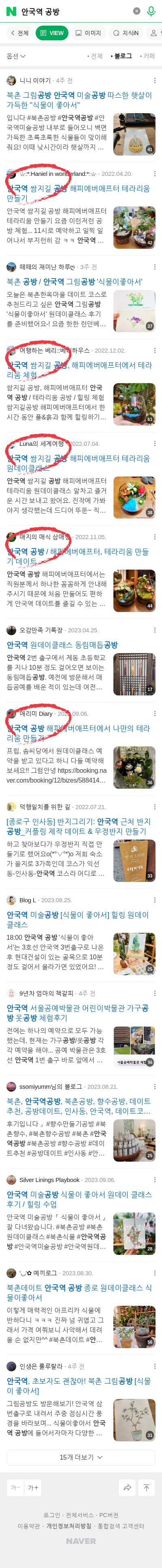안국역 공방이미지 보기